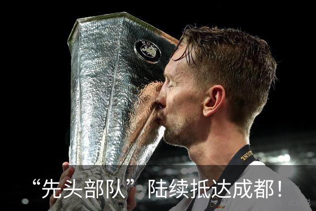 “先头部队”陆续抵达成都！