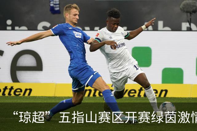 “琼超”五指山赛区开赛绿茵激情点亮翡翠山城