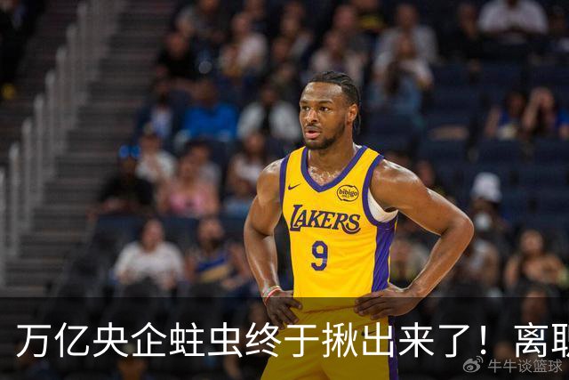 万亿央企蛀虫终于揪出来了！离职七年难逃法网，25年腐化史现真容