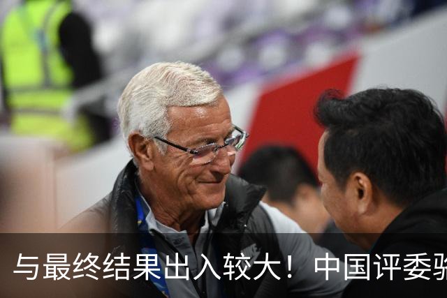 与最终结果出入较大！中国评委骆明投票详情：梅西第1 凯恩未进前3