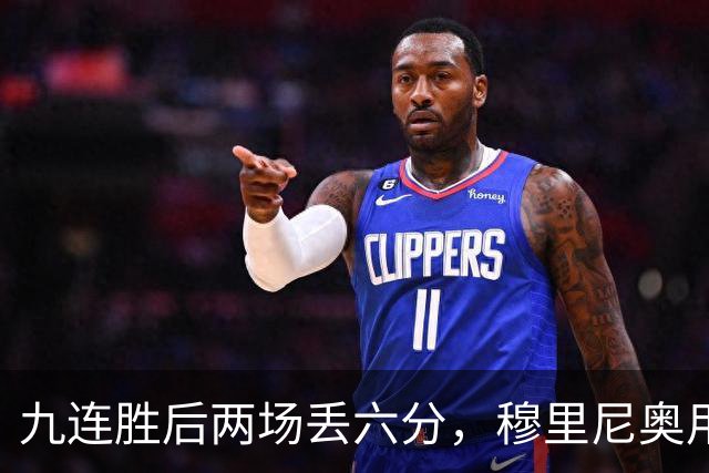 九连胜后两场丢六分，穆里尼奥用一场2比1给巴萨上了一课