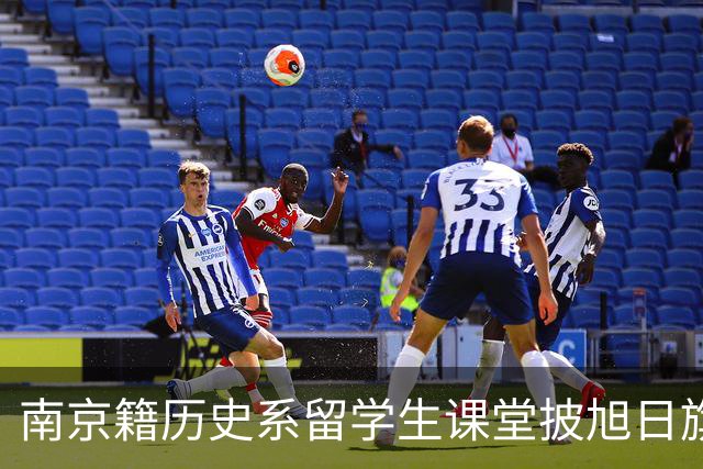 南京籍历史系留学生课堂披旭日旗，日军军帽 ，用日语骂同胞