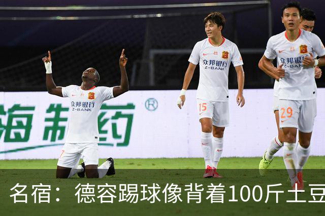 名宿：德容踢球像背着100斤土豆 他会后悔没去拜仁