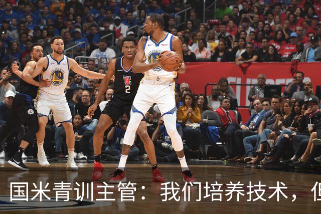 国米青训主管：我们培养技术，但更看重人格与价值观