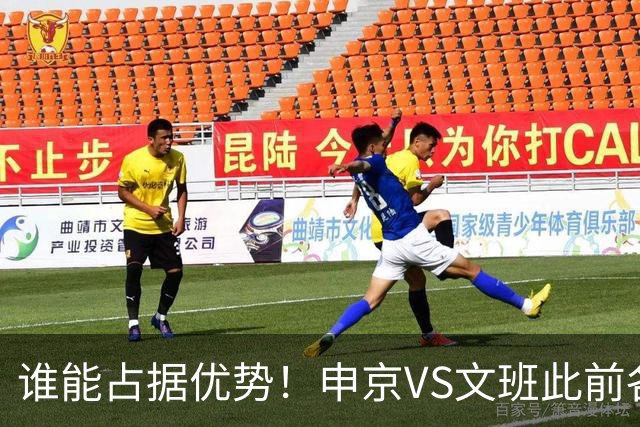 谁能占据优势！申京VS文班此前各应五场 申京得分助攻稍占上风