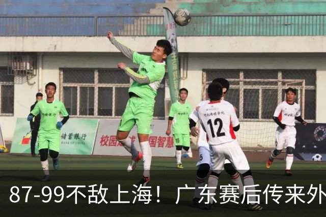 87-99不敌上海！广东赛后传来外教最新消息，弗格说的很实在